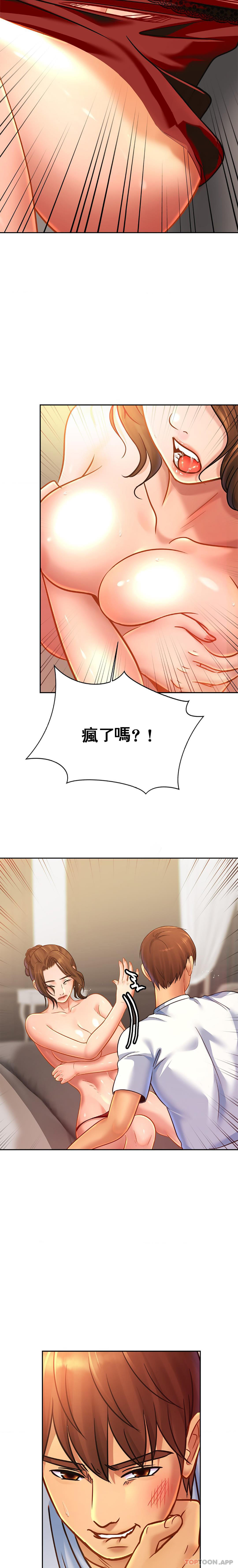 [韩国漫画] 亲密的家庭 剧情,熟女人妻,巨乳大奶,不伦#[20P]-18