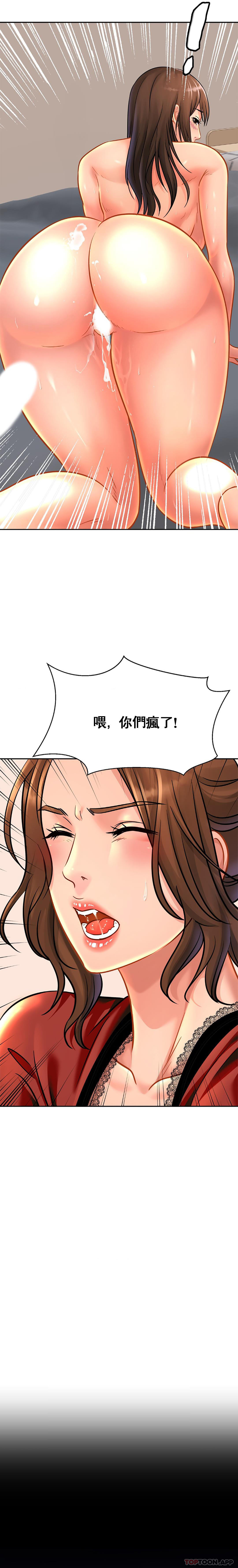 [韩国漫画] 亲密的家庭 剧情,熟女人妻,巨乳大奶,不伦#[20P]-3
