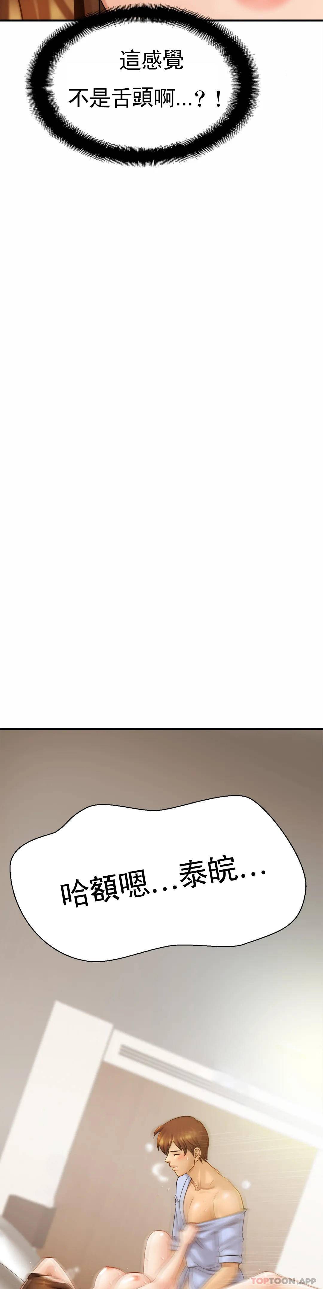 [韩国漫画] 亲密的家庭 剧情,熟女人妻,巨乳大奶,不伦#[47P]-19