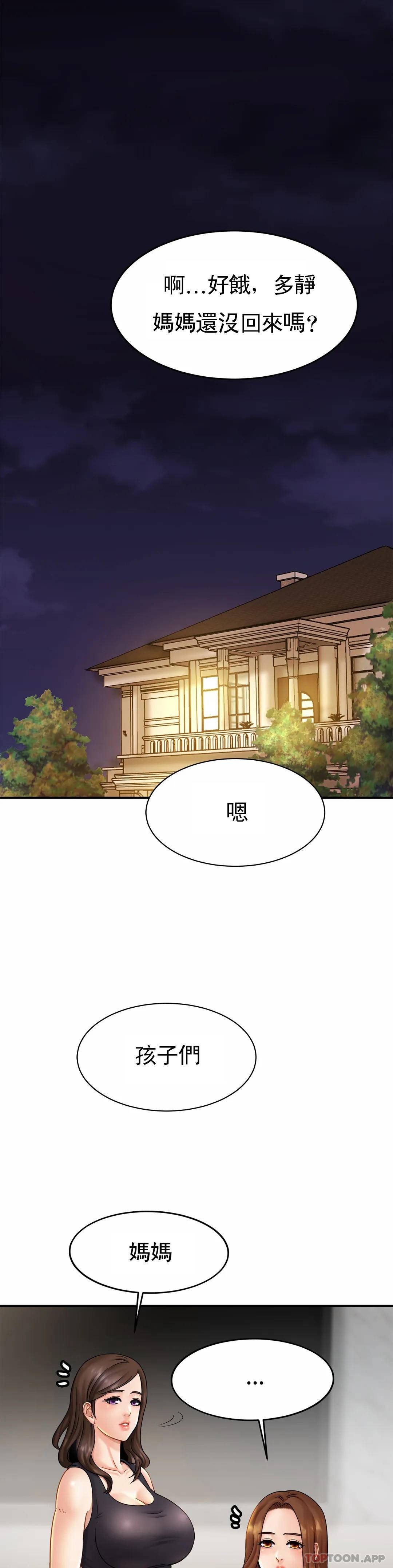 [韩国漫画] 亲密的家庭 剧情,熟女人妻,巨乳大奶,不伦#[47P]-40