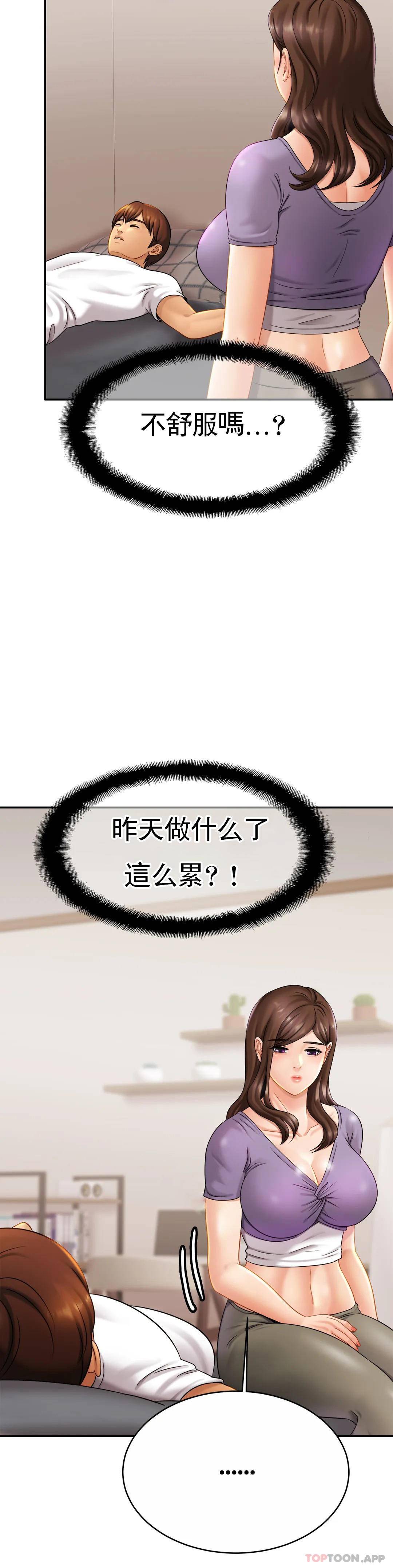 [韩国漫画] 亲密的家庭 剧情,熟女人妻,巨乳大奶,不伦#[38P]-15