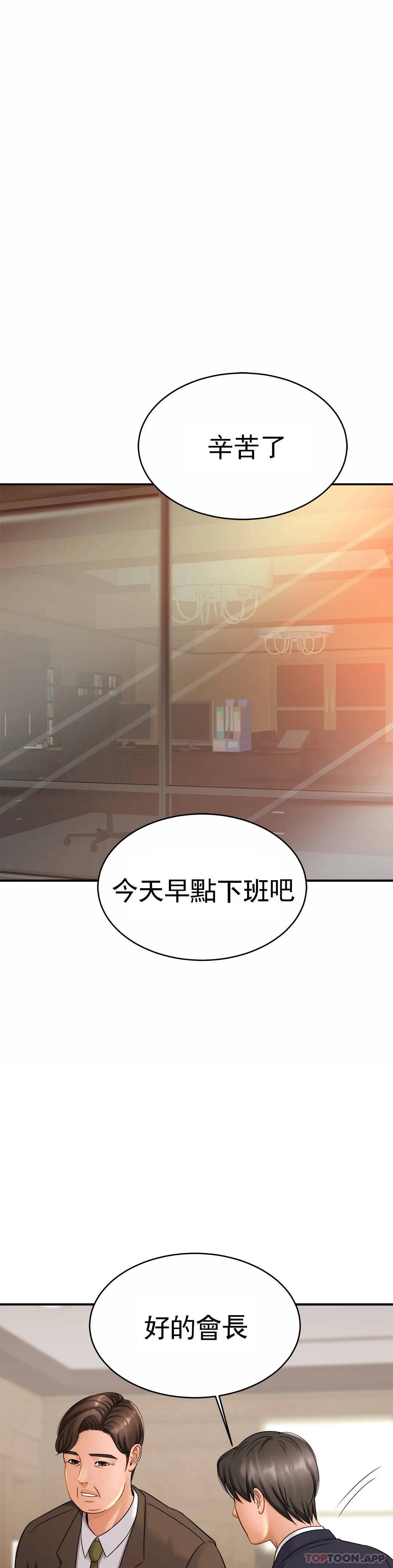 [韩国漫画] 亲密的家庭 剧情,熟女人妻,巨乳大奶,不伦#[38P]-20
