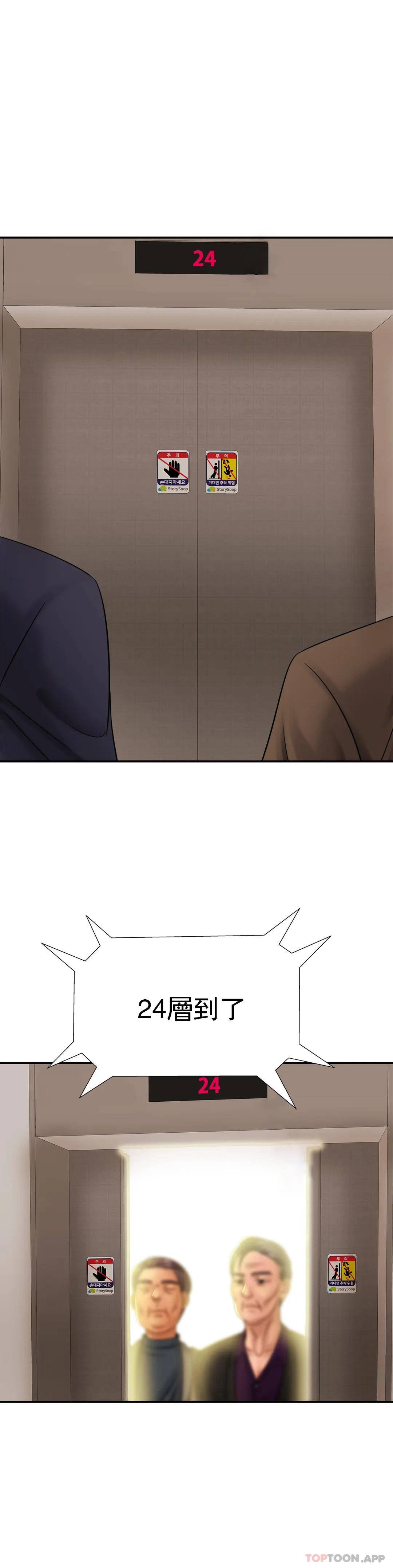 [韩国漫画] 亲密的家庭 剧情,熟女人妻,巨乳大奶,不伦#[38P]-22