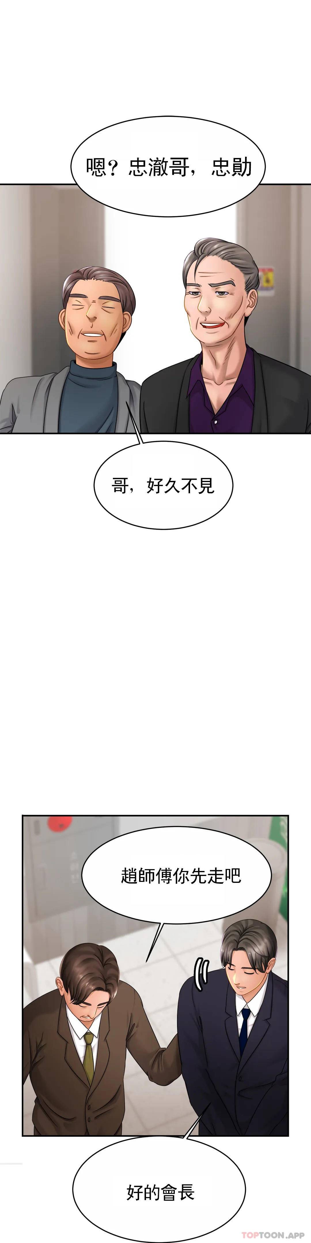 [韩国漫画] 亲密的家庭 剧情,熟女人妻,巨乳大奶,不伦#[38P]-23