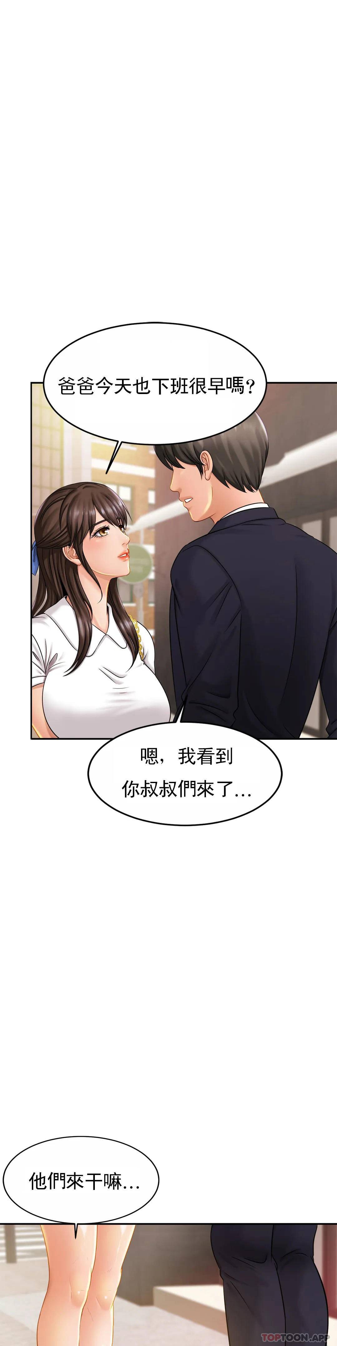 [韩国漫画] 亲密的家庭 剧情,熟女人妻,巨乳大奶,不伦#[38P]-28