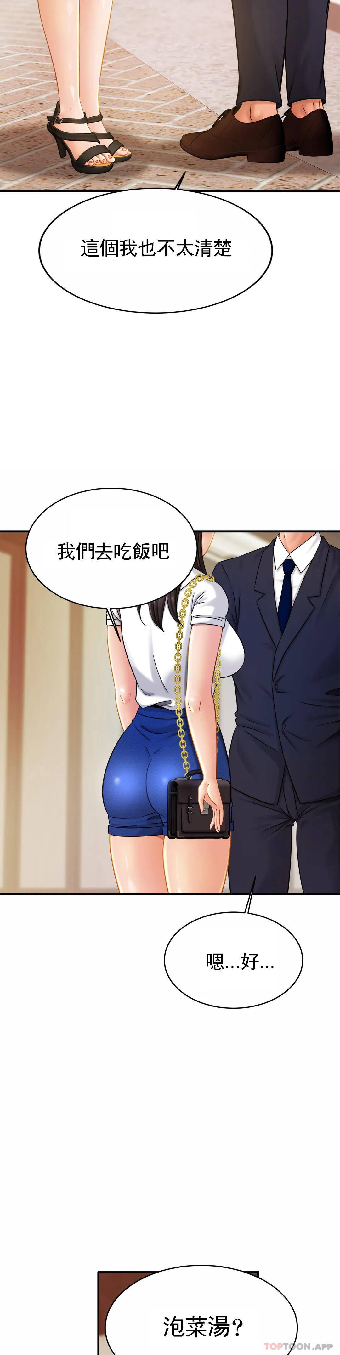 [韩国漫画] 亲密的家庭 剧情,熟女人妻,巨乳大奶,不伦#[38P]-29