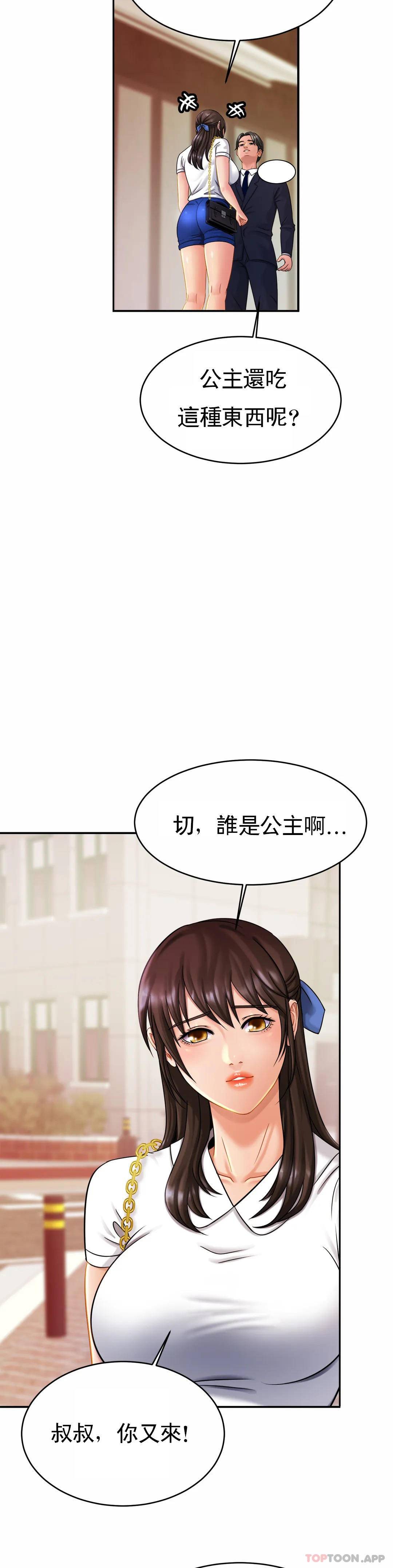 [韩国漫画] 亲密的家庭 剧情,熟女人妻,巨乳大奶,不伦#[38P]-30
