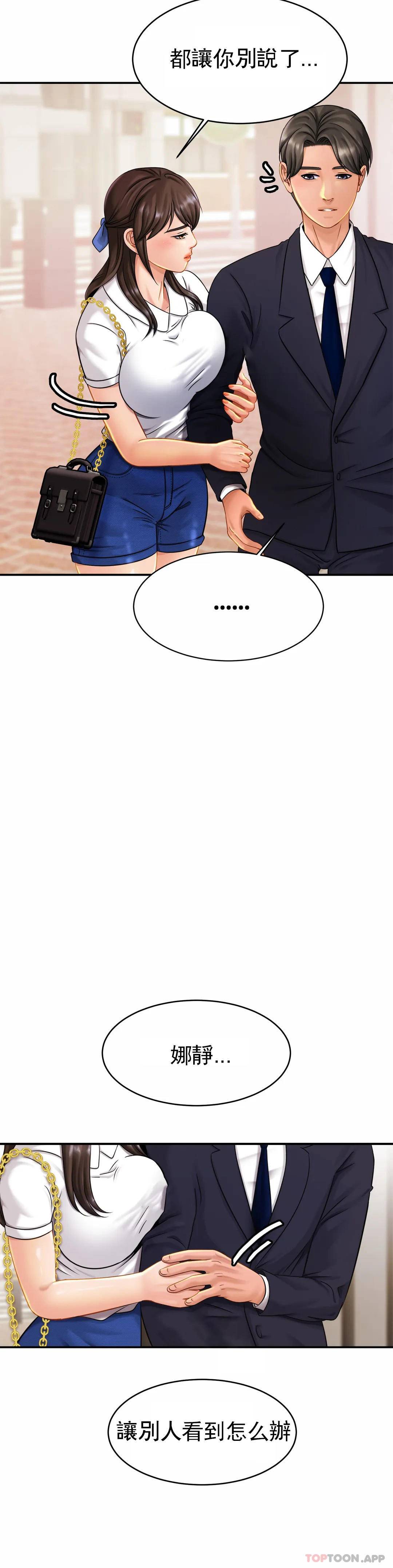 [韩国漫画] 亲密的家庭 剧情,熟女人妻,巨乳大奶,不伦#[38P]-31