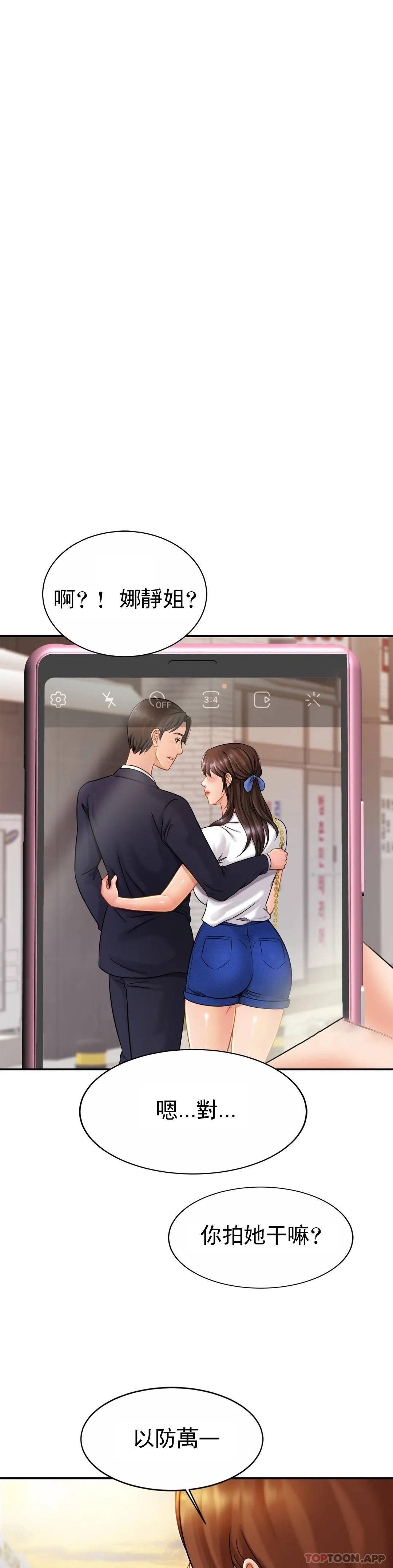 [韩国漫画] 亲密的家庭 剧情,熟女人妻,巨乳大奶,不伦#[38P]-36