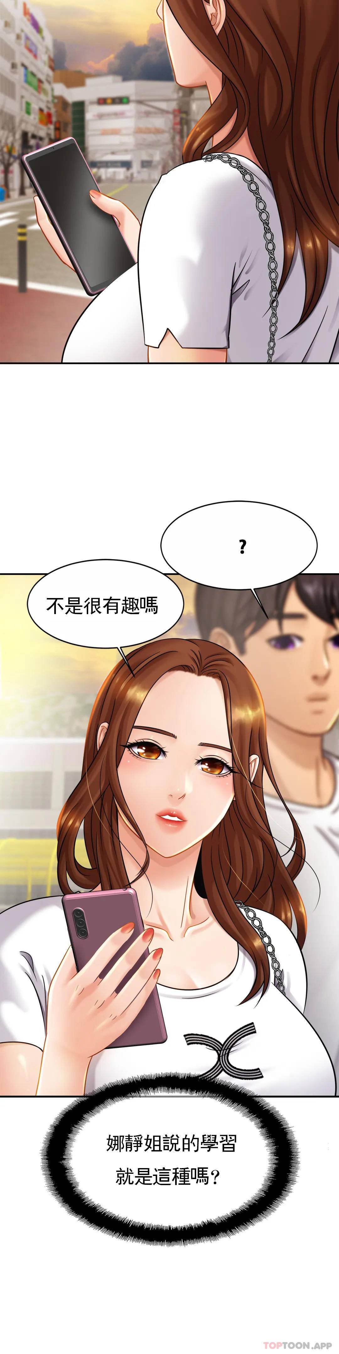 [韩国漫画] 亲密的家庭 剧情,熟女人妻,巨乳大奶,不伦#[38P]-37