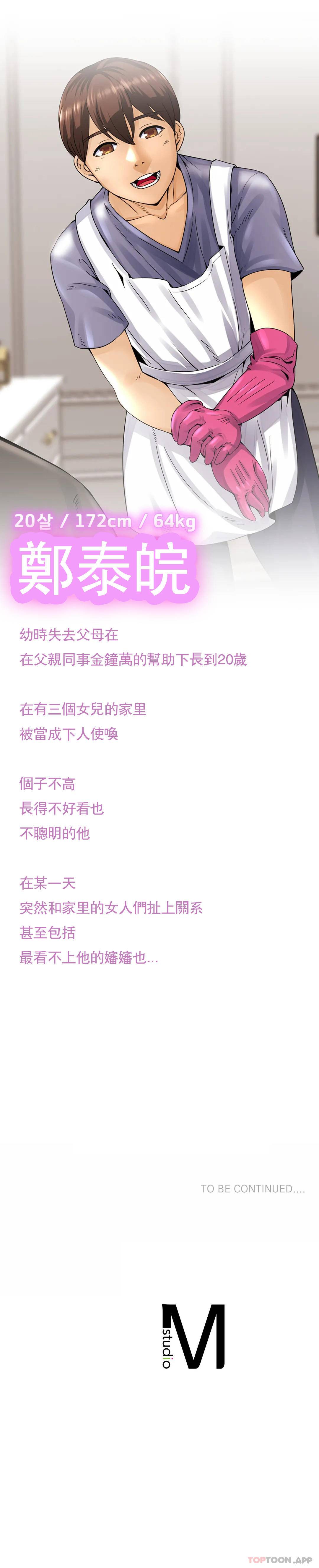 [韩国漫画] 亲密的家庭 剧情,熟女人妻,巨乳大奶,不伦#[38P]-38