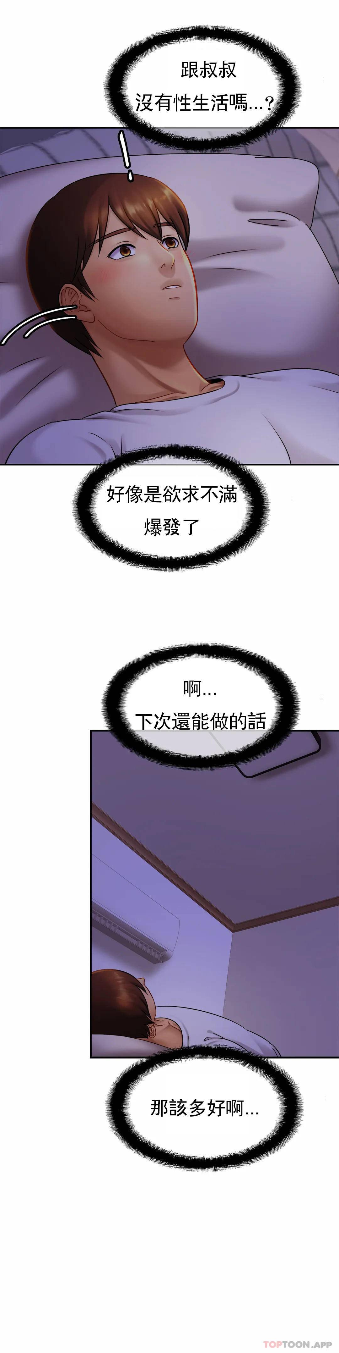 [韩国漫画] 亲密的家庭 剧情,熟女人妻,巨乳大奶,不伦#[38P]-7
