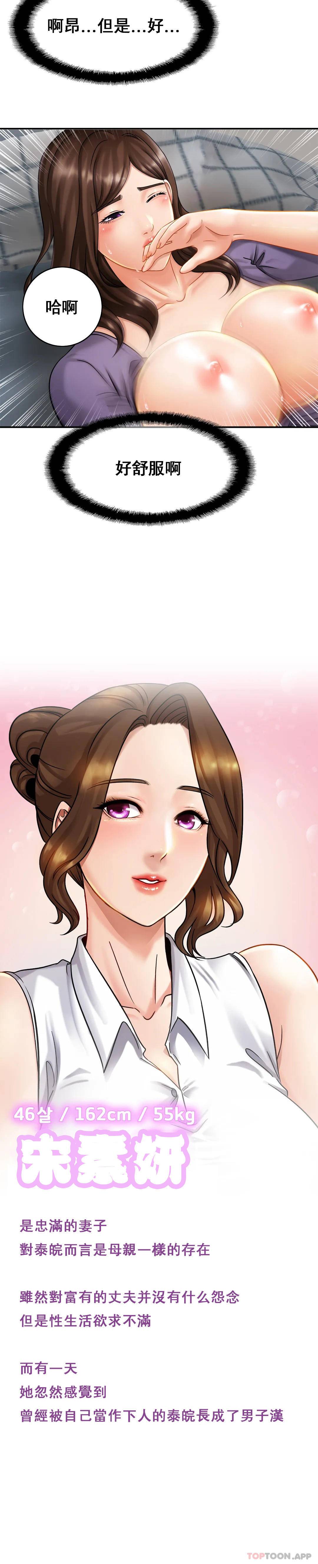 [韩国漫画] 亲密的家庭 剧情,熟女人妻,巨乳大奶,不伦#[35P]-35