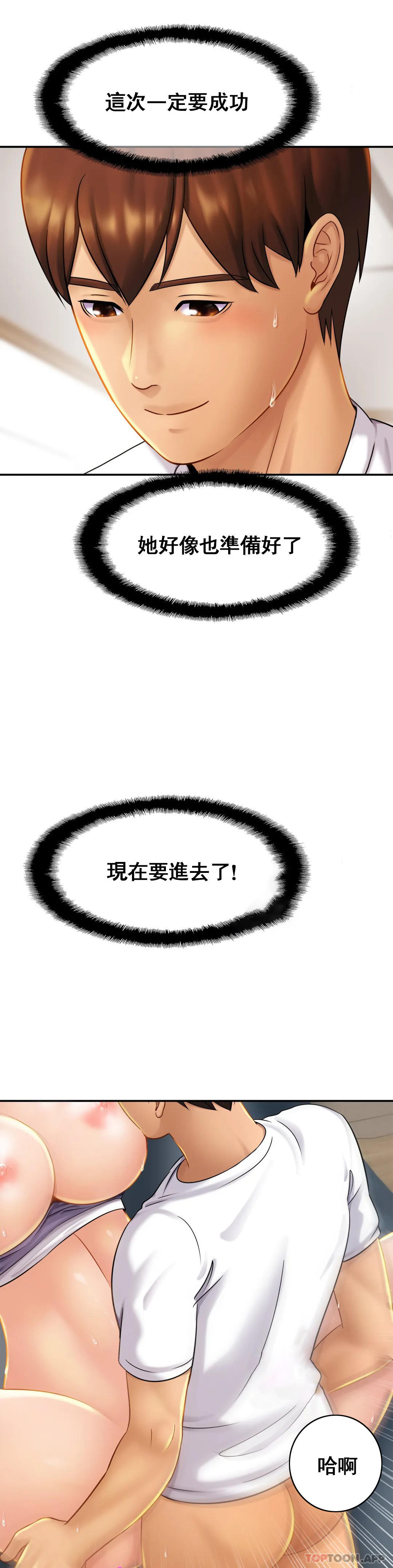 [韩国漫画] 亲密的家庭 剧情,熟女人妻,巨乳大奶,不伦#[37P]-3