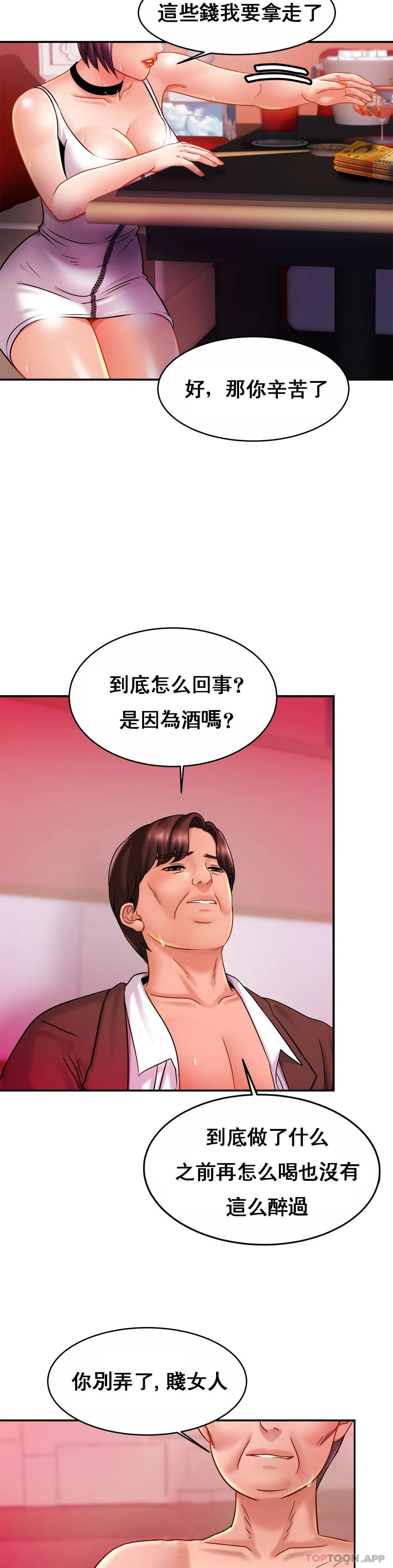 [韩国漫画] 亲密的家庭 剧情,熟女人妻,巨乳大奶,不伦#[37P]-32