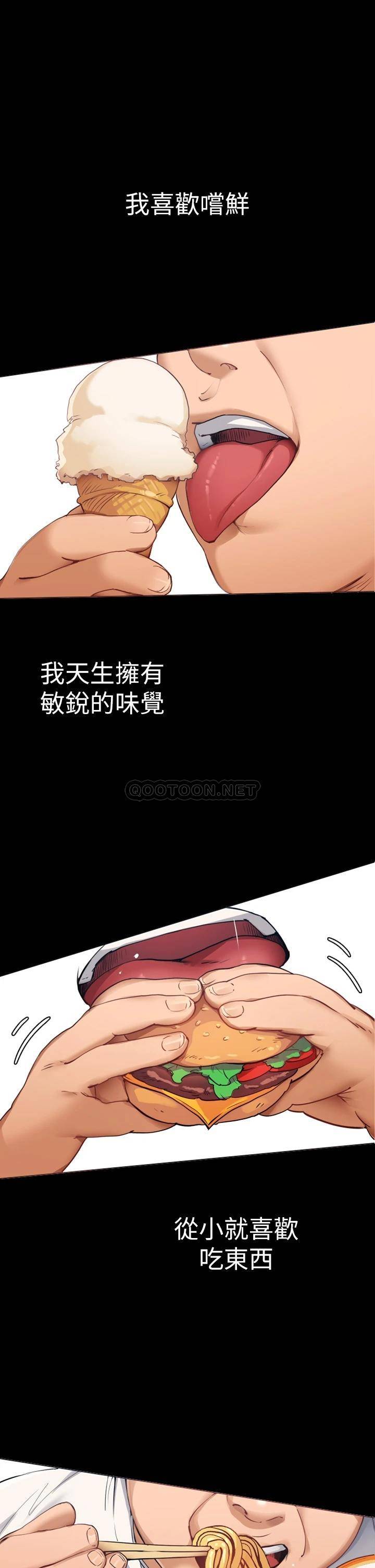 [韩国漫画] 今晚就决定吃你了 剧情,巨乳大奶#[96P]-1