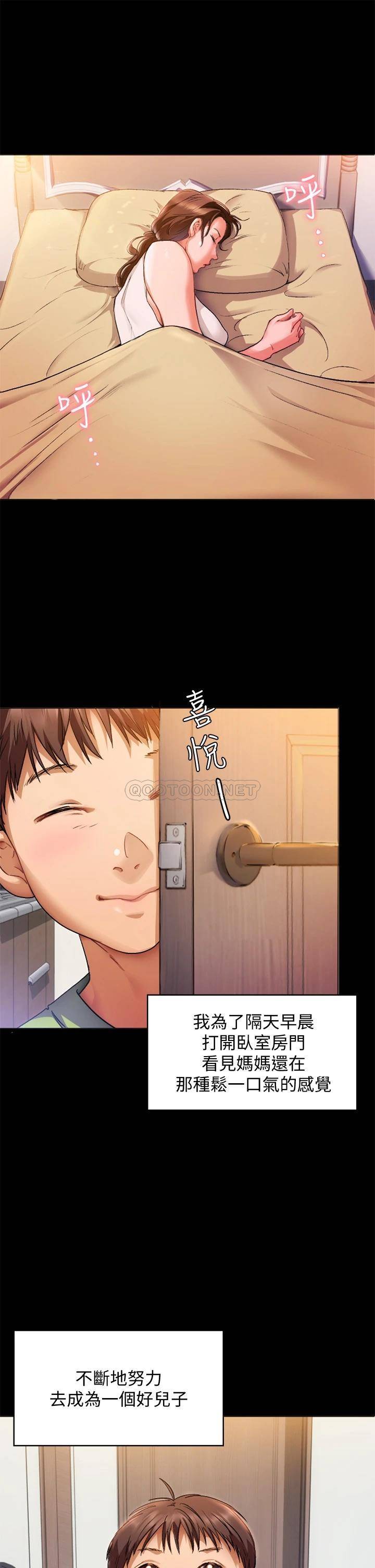 [韩国漫画] 今晚就决定吃你了 剧情,巨乳大奶#[96P]-10