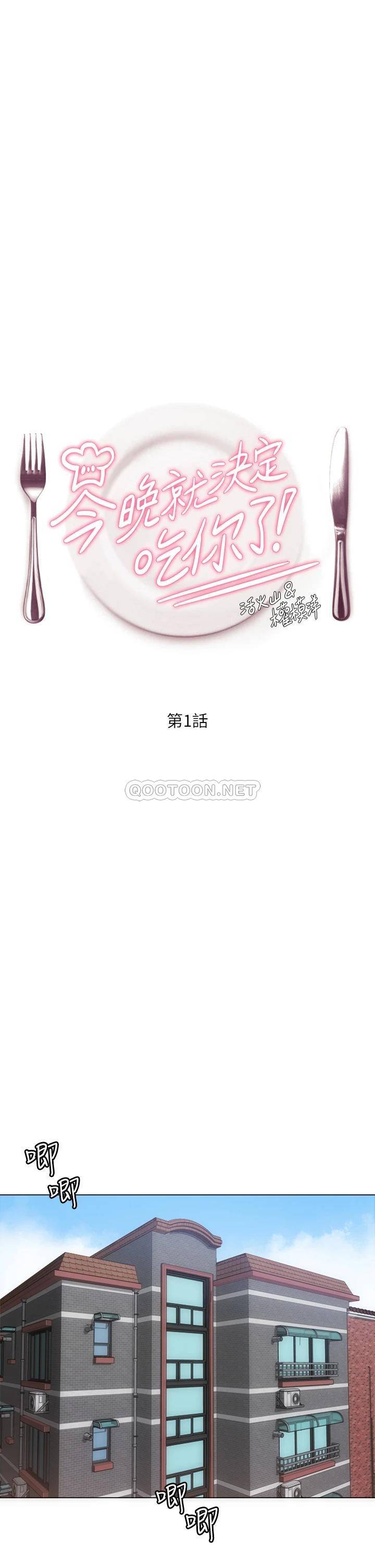 [韩国漫画] 今晚就决定吃你了 剧情,巨乳大奶#[96P]-23