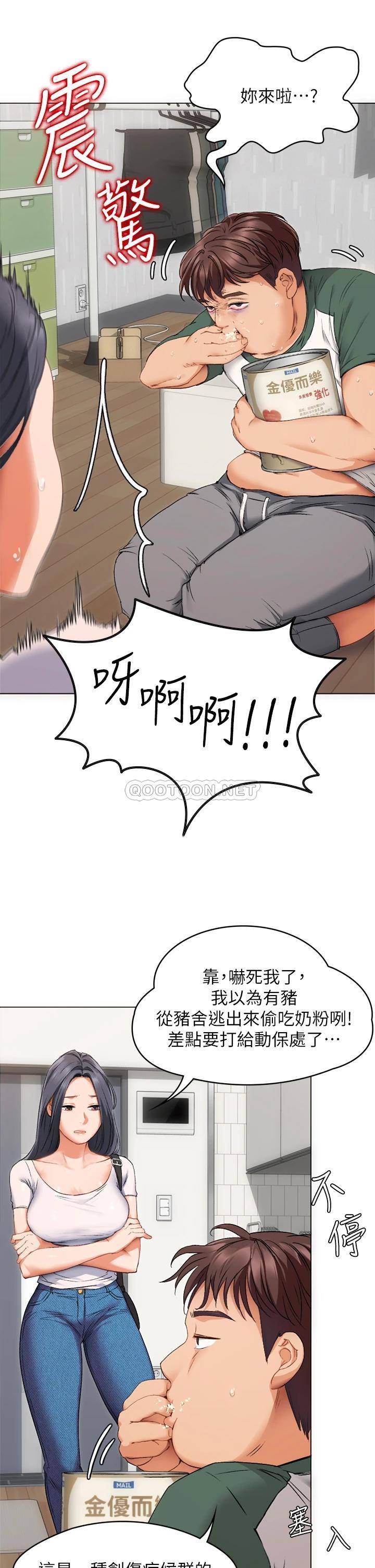 [韩国漫画] 今晚就决定吃你了 剧情,巨乳大奶#[96P]-26