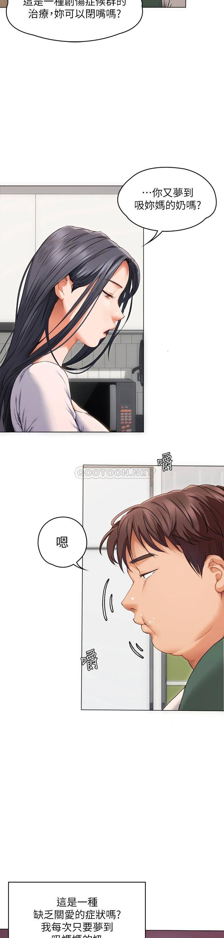 [韩国漫画] 今晚就决定吃你了 剧情,巨乳大奶#[96P]-27