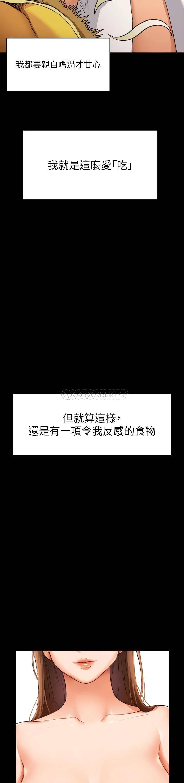 [韩国漫画] 今晚就决定吃你了 剧情,巨乳大奶#[96P]-3