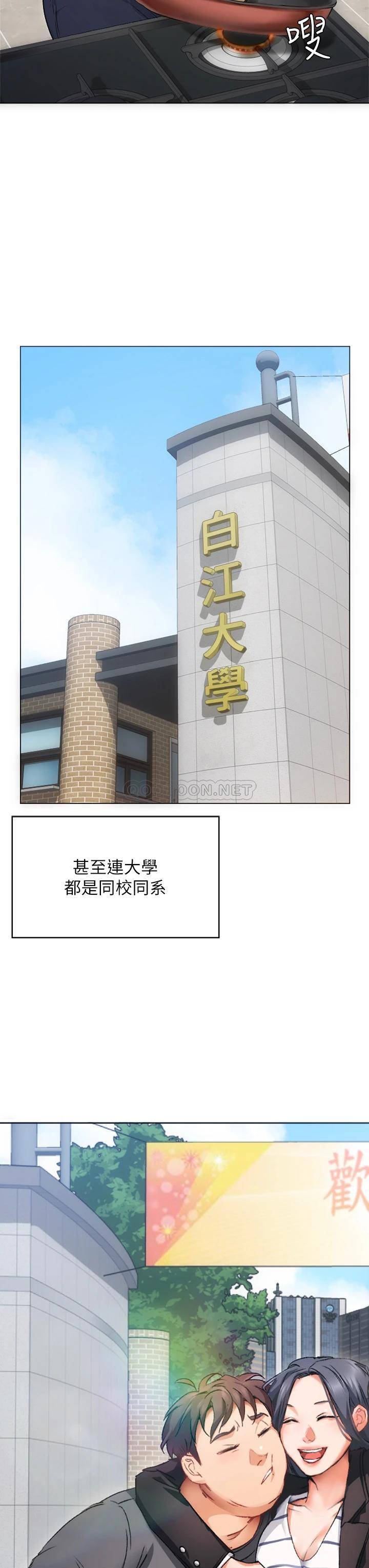 [韩国漫画] 今晚就决定吃你了 剧情,巨乳大奶#[96P]-32