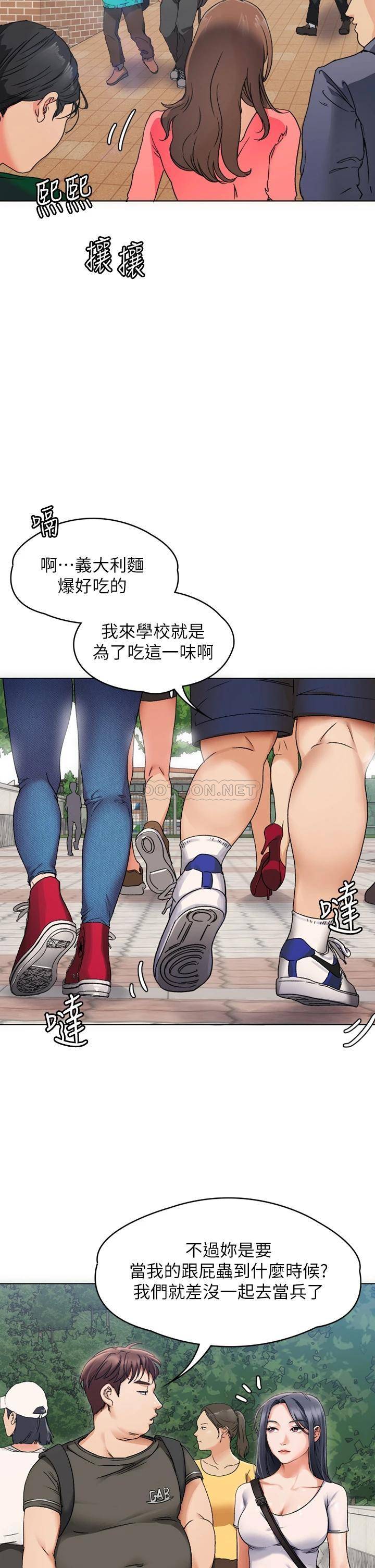 [韩国漫画] 今晚就决定吃你了 剧情,巨乳大奶#[96P]-35