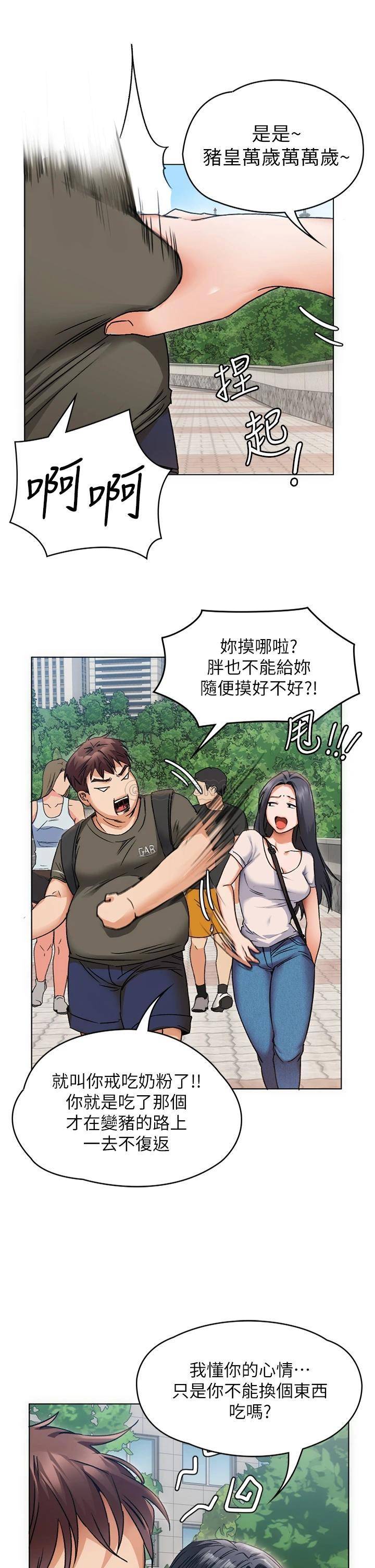 [韩国漫画] 今晚就决定吃你了 剧情,巨乳大奶#[96P]-38