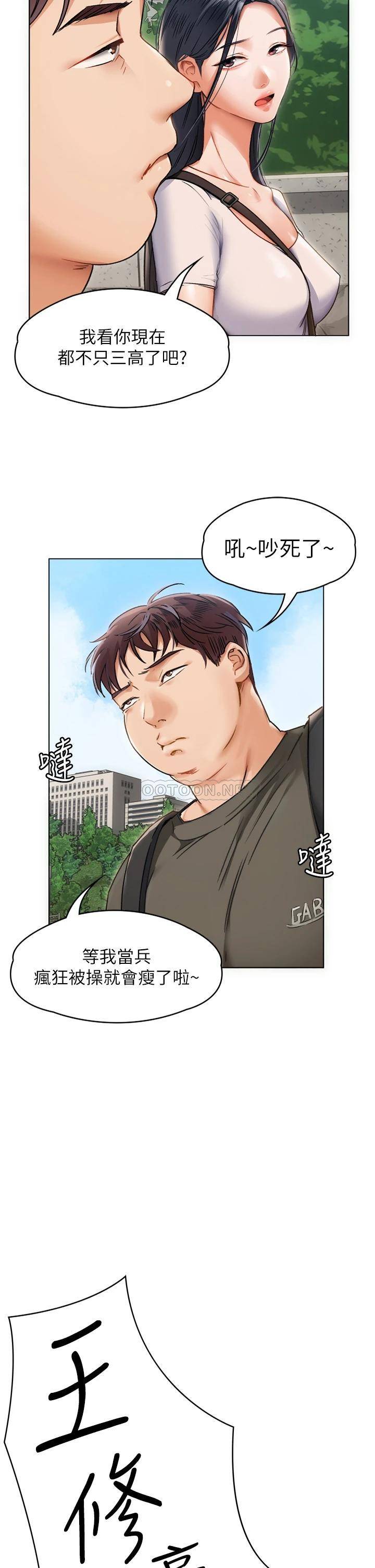 [韩国漫画] 今晚就决定吃你了 剧情,巨乳大奶#[96P]-39