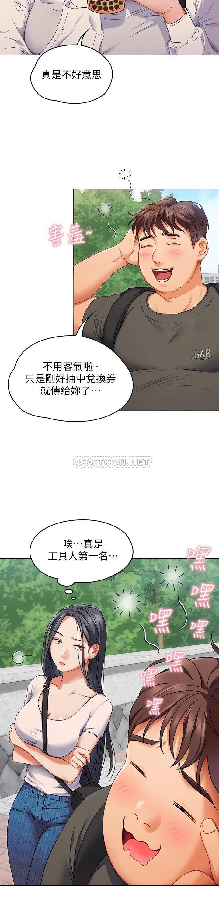 [韩国漫画] 今晚就决定吃你了 剧情,巨乳大奶#[96P]-43