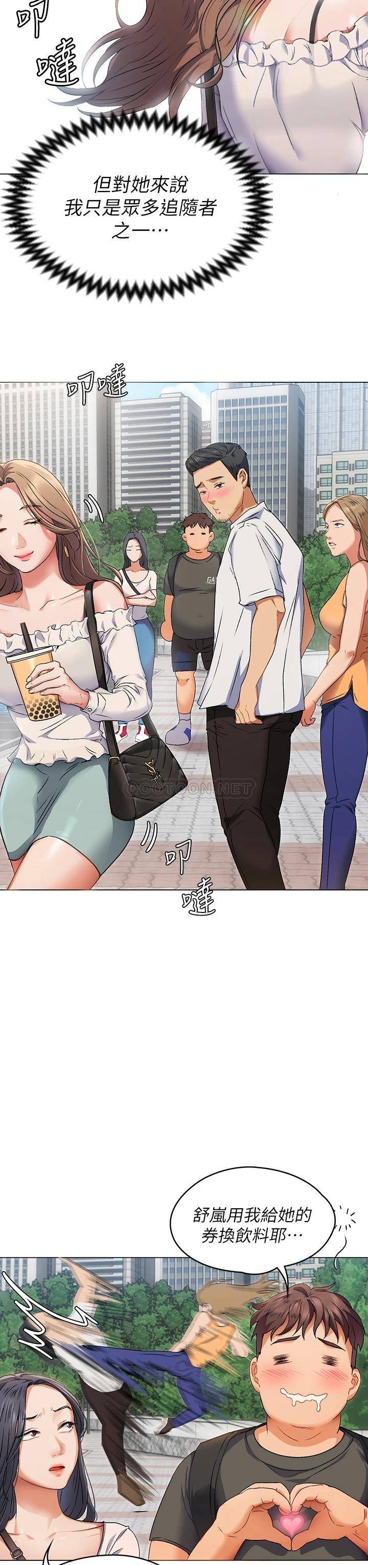[韩国漫画] 今晚就决定吃你了 剧情,巨乳大奶#[96P]-47
