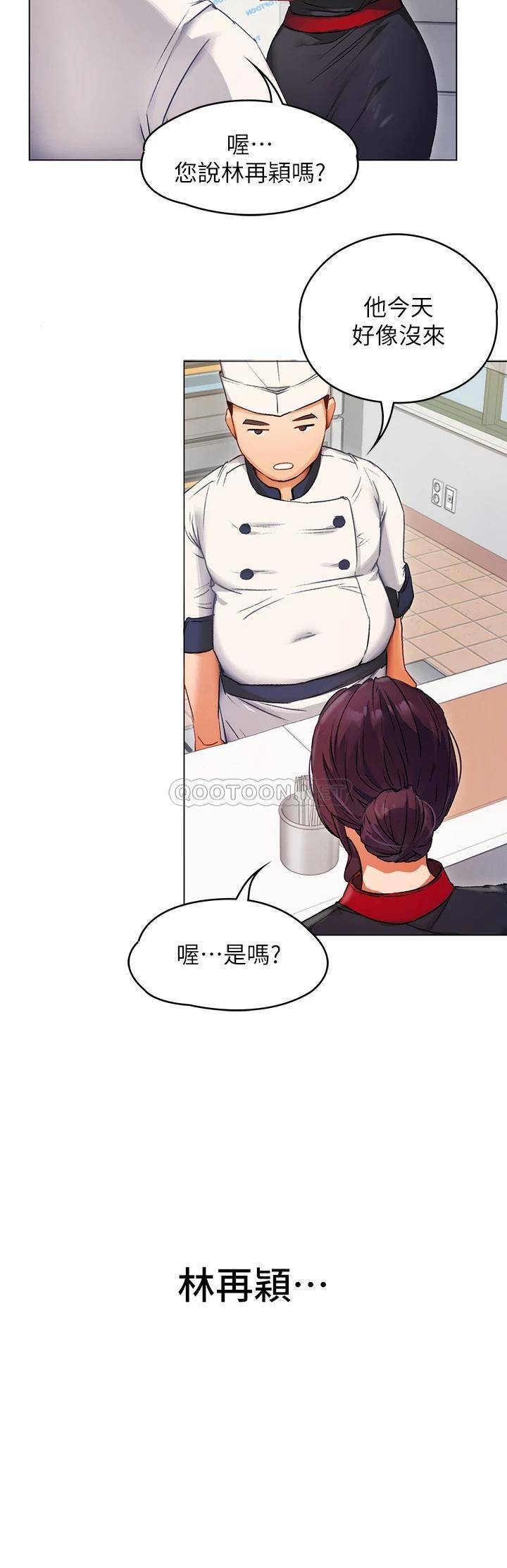 [韩国漫画] 今晚就决定吃你了 剧情,巨乳大奶#[96P]-57