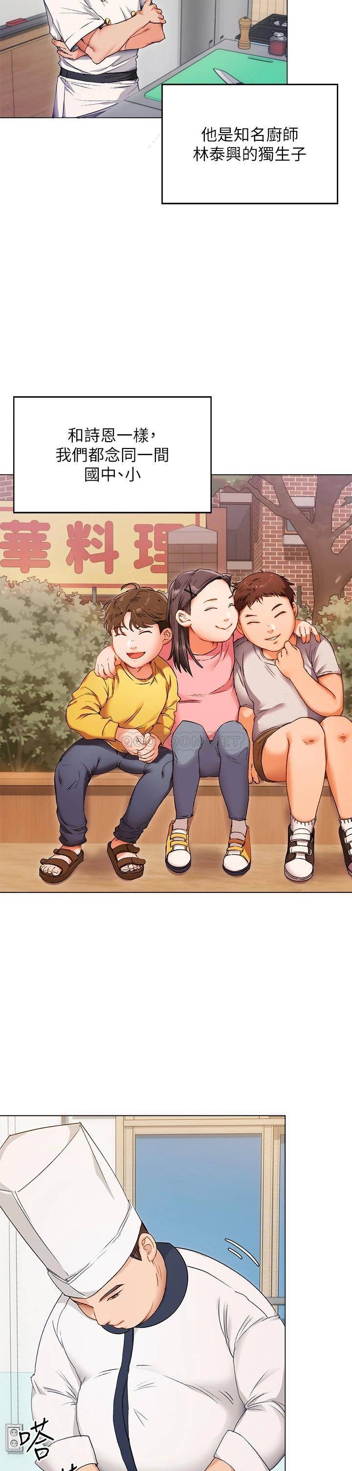 [韩国漫画] 今晚就决定吃你了 剧情,巨乳大奶#[96P]-59