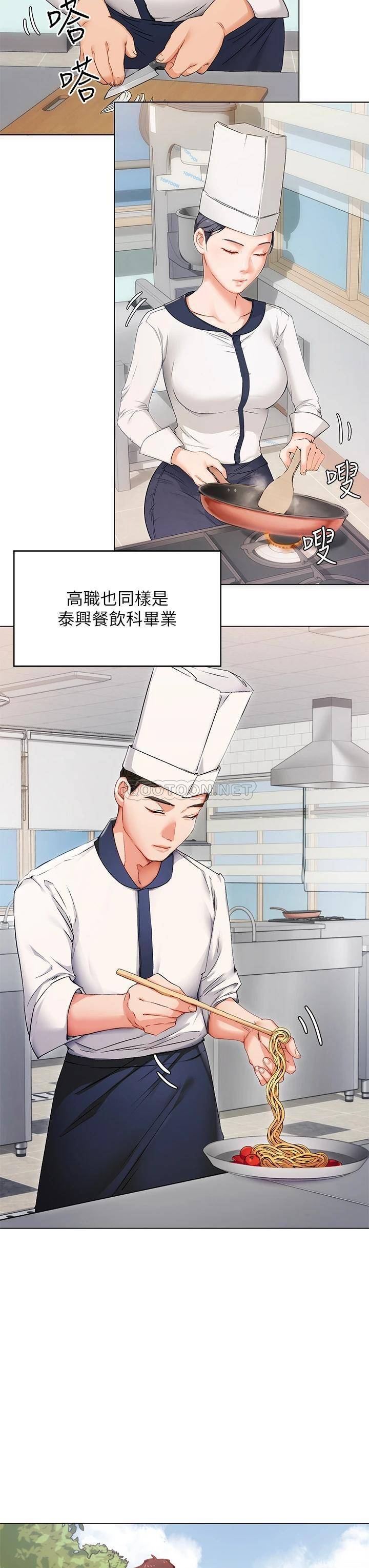 [韩国漫画] 今晚就决定吃你了 剧情,巨乳大奶#[96P]-60