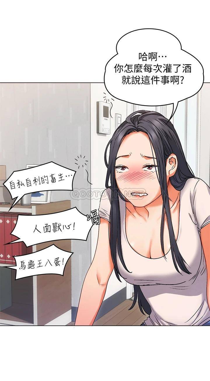 [韩国漫画] 今晚就决定吃你了 剧情,巨乳大奶#[96P]-64