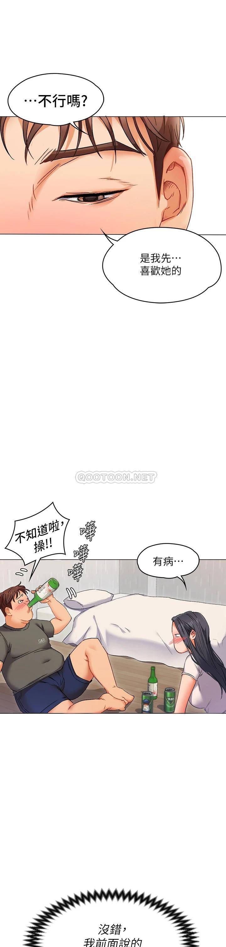 [韩国漫画] 今晚就决定吃你了 剧情,巨乳大奶#[96P]-66