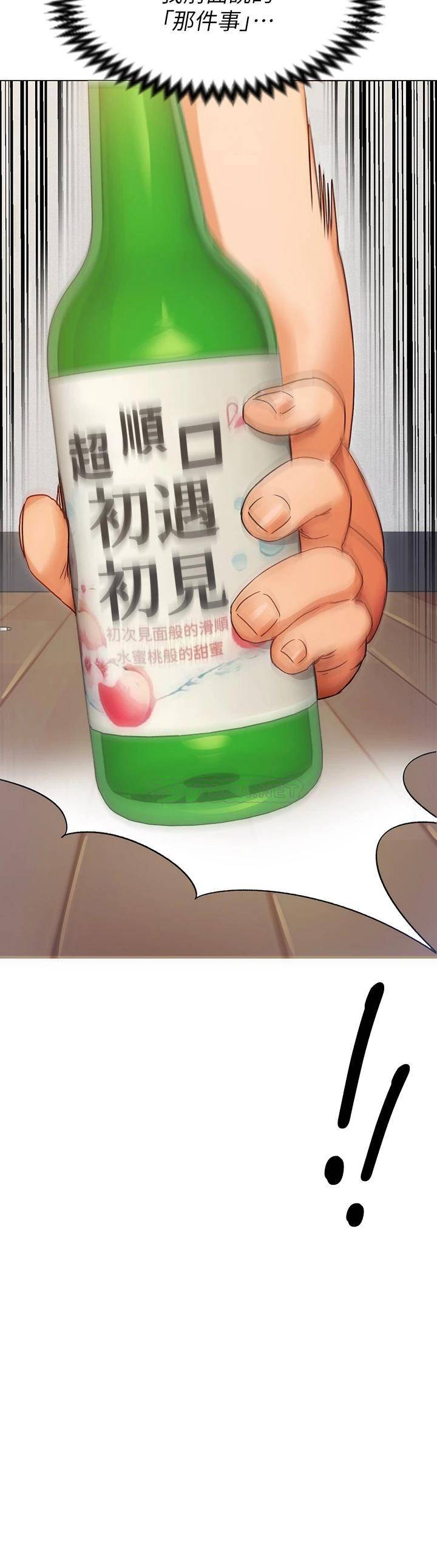 [韩国漫画] 今晚就决定吃你了 剧情,巨乳大奶#[96P]-67