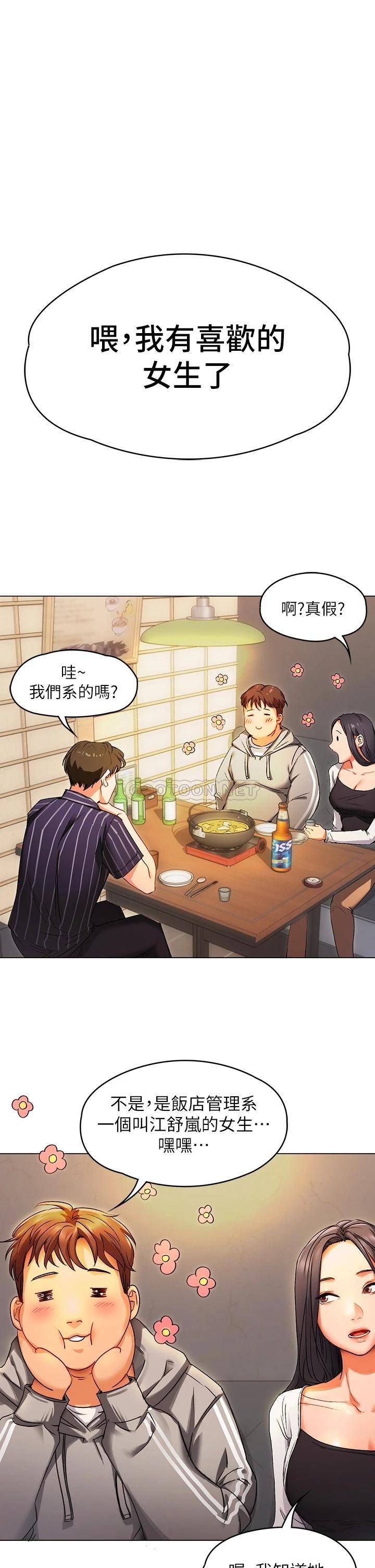 [韩国漫画] 今晚就决定吃你了 剧情,巨乳大奶#[96P]-68