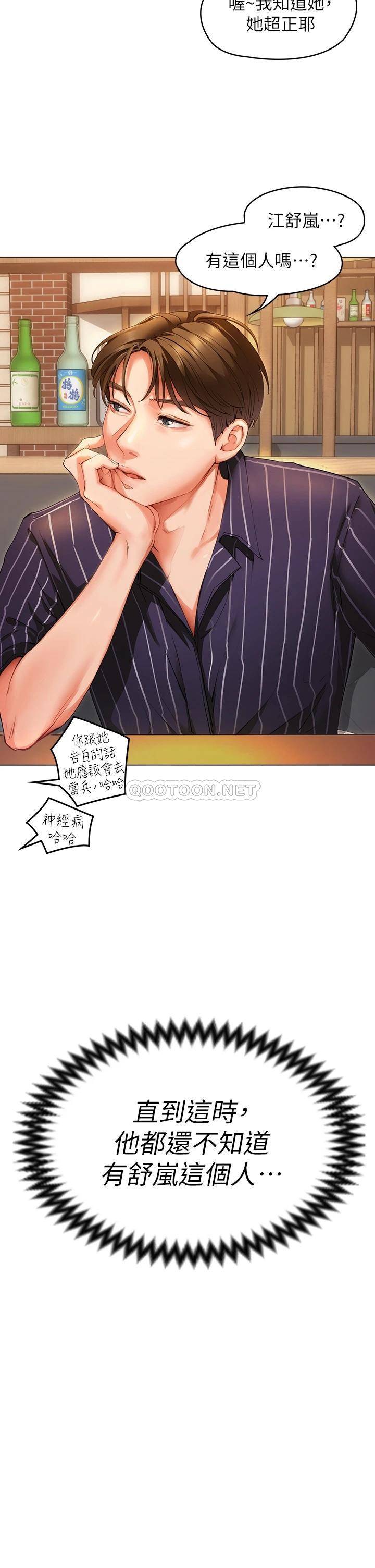 [韩国漫画] 今晚就决定吃你了 剧情,巨乳大奶#[96P]-69