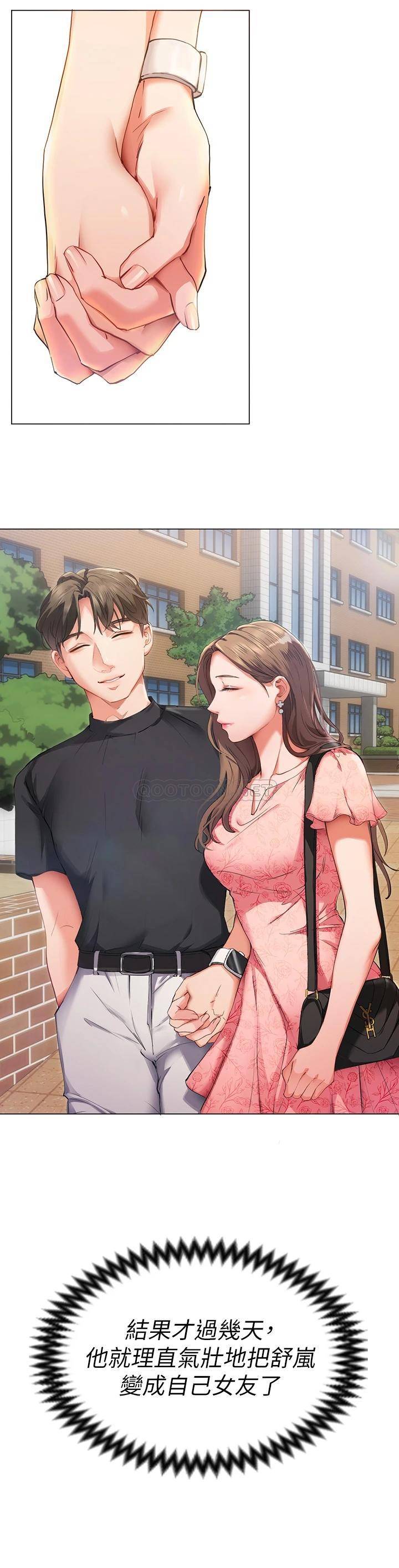 [韩国漫画] 今晚就决定吃你了 剧情,巨乳大奶#[96P]-70