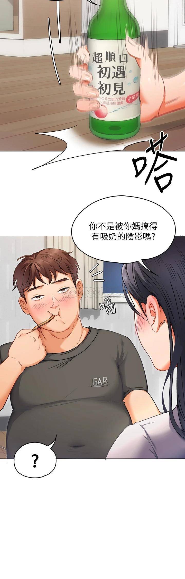 [韩国漫画] 今晚就决定吃你了 剧情,巨乳大奶#[96P]-74