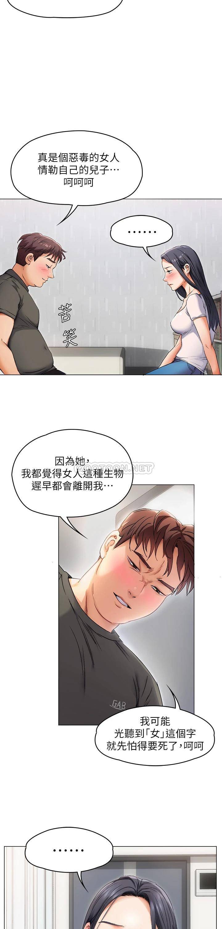 [韩国漫画] 今晚就决定吃你了 剧情,巨乳大奶#[96P]-76