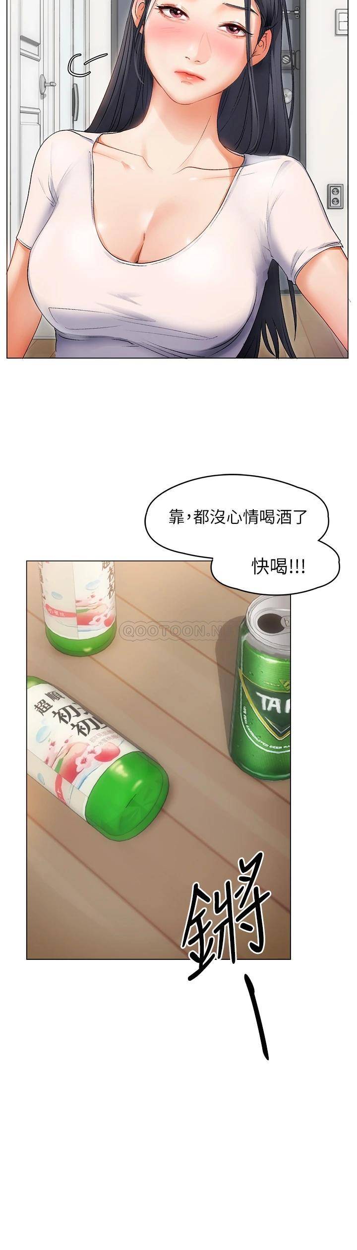 [韩国漫画] 今晚就决定吃你了 剧情,巨乳大奶#[96P]-77
