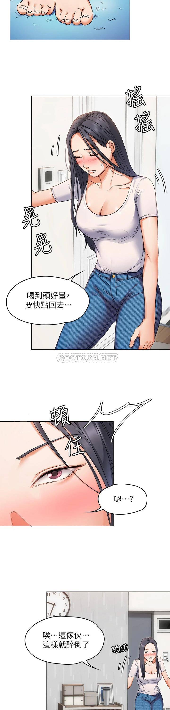 [韩国漫画] 今晚就决定吃你了 剧情,巨乳大奶#[96P]-79