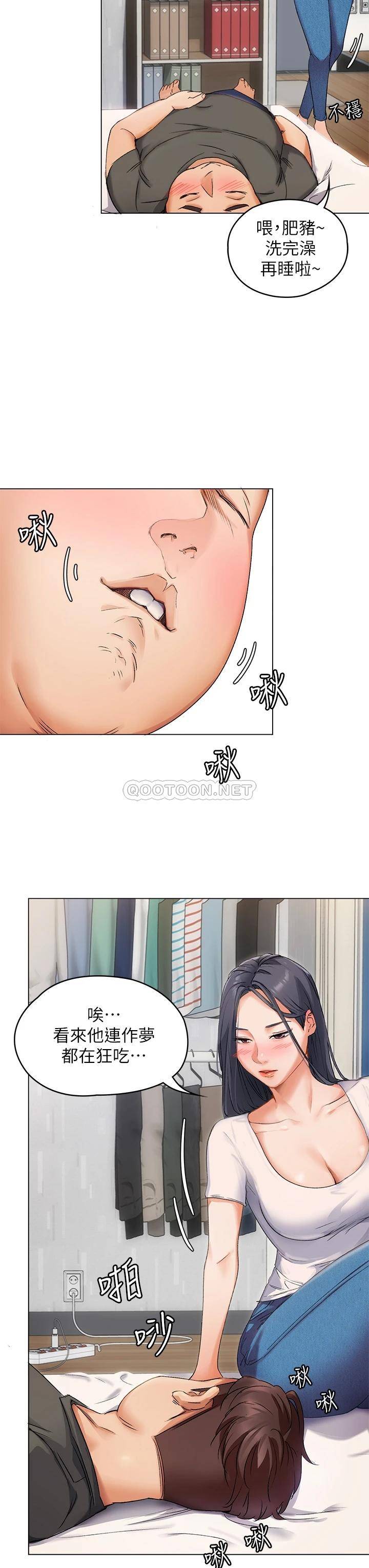 [韩国漫画] 今晚就决定吃你了 剧情,巨乳大奶#[96P]-80