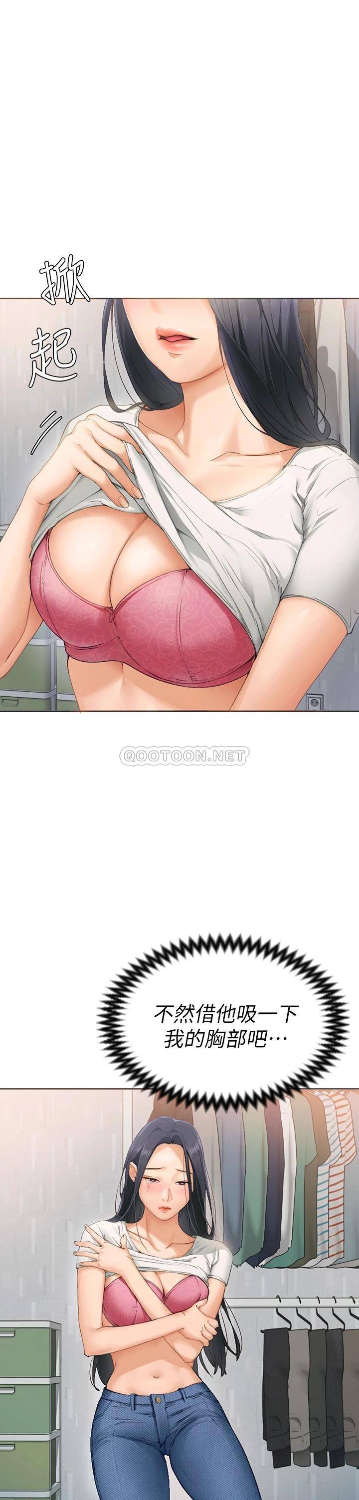 [韩国漫画] 今晚就决定吃你了 剧情,巨乳大奶#[96P]-89
