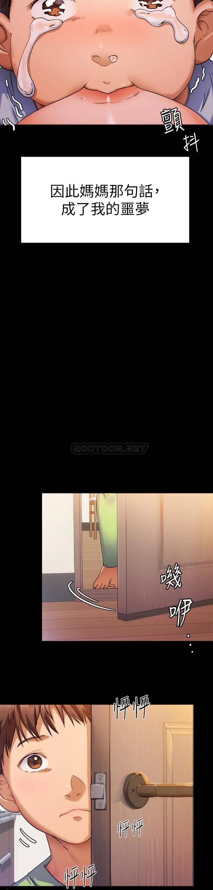 [韩国漫画] 今晚就决定吃你了 剧情,巨乳大奶#[96P]-9