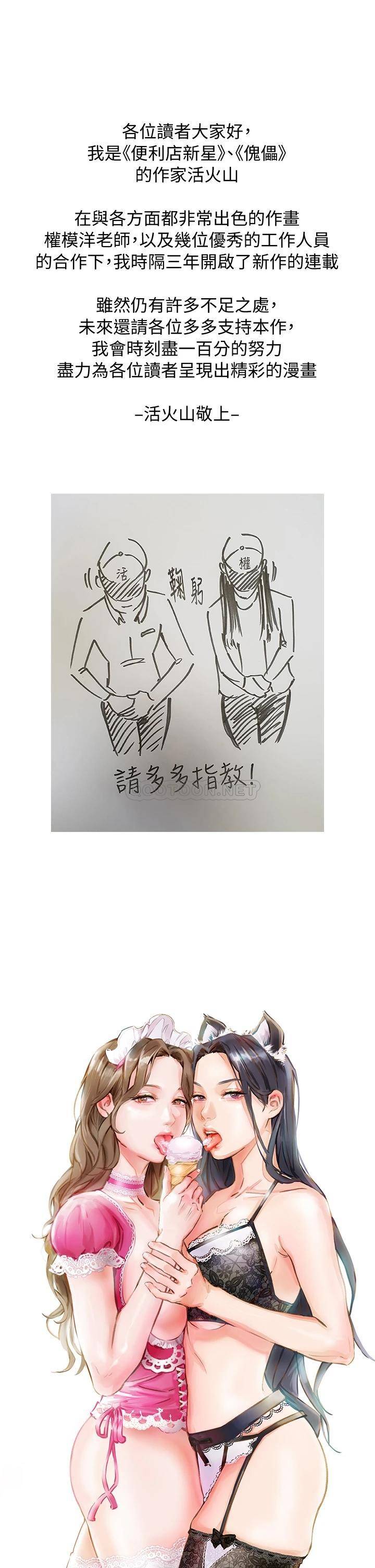 [韩国漫画] 今晚就决定吃你了 剧情,巨乳大奶#[96P]-95