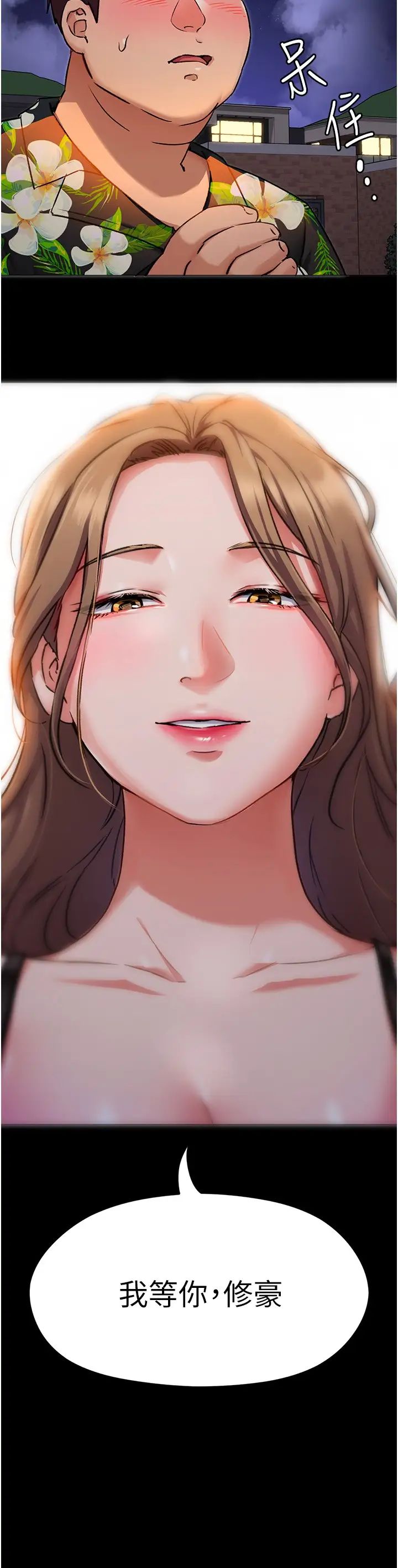 [韩国漫画] 今晚就决定吃你了 剧情,巨乳大奶#[35P]-19