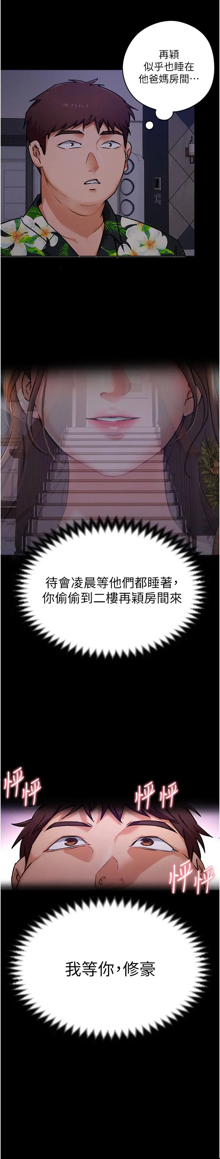 [韩国漫画] 今晚就决定吃你了 剧情,巨乳大奶#[35P]-24